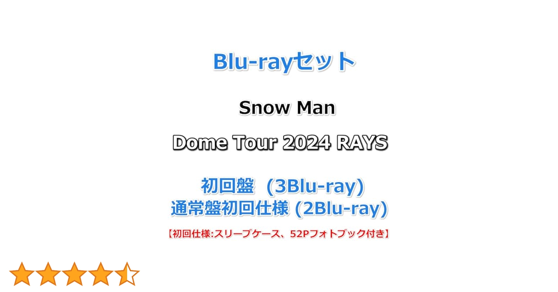 Amazon.co.jp: Blu-rayセット Snow Man Dome Tour 2024 RAYS
